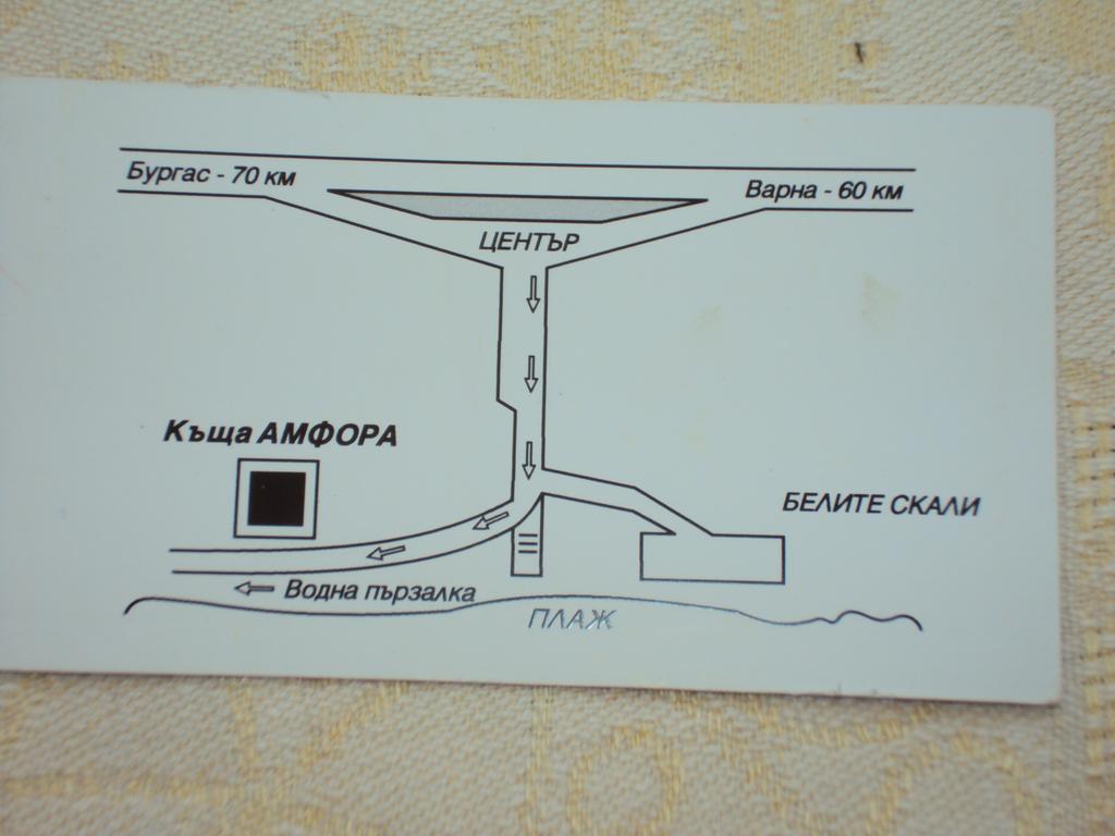 Amfora Guest House Byala  Extérieur photo